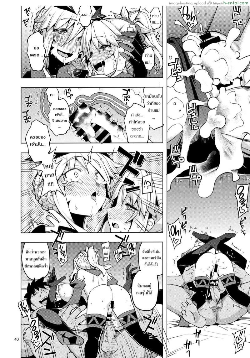 อัญเชิญมาเชยชม - แผ่น 37