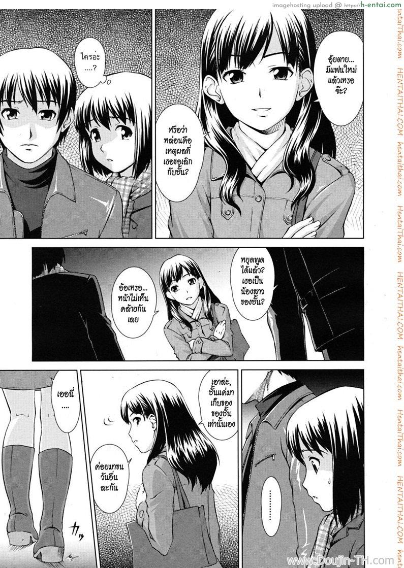 เรารักกันไม่ได้ - แผ่น 7