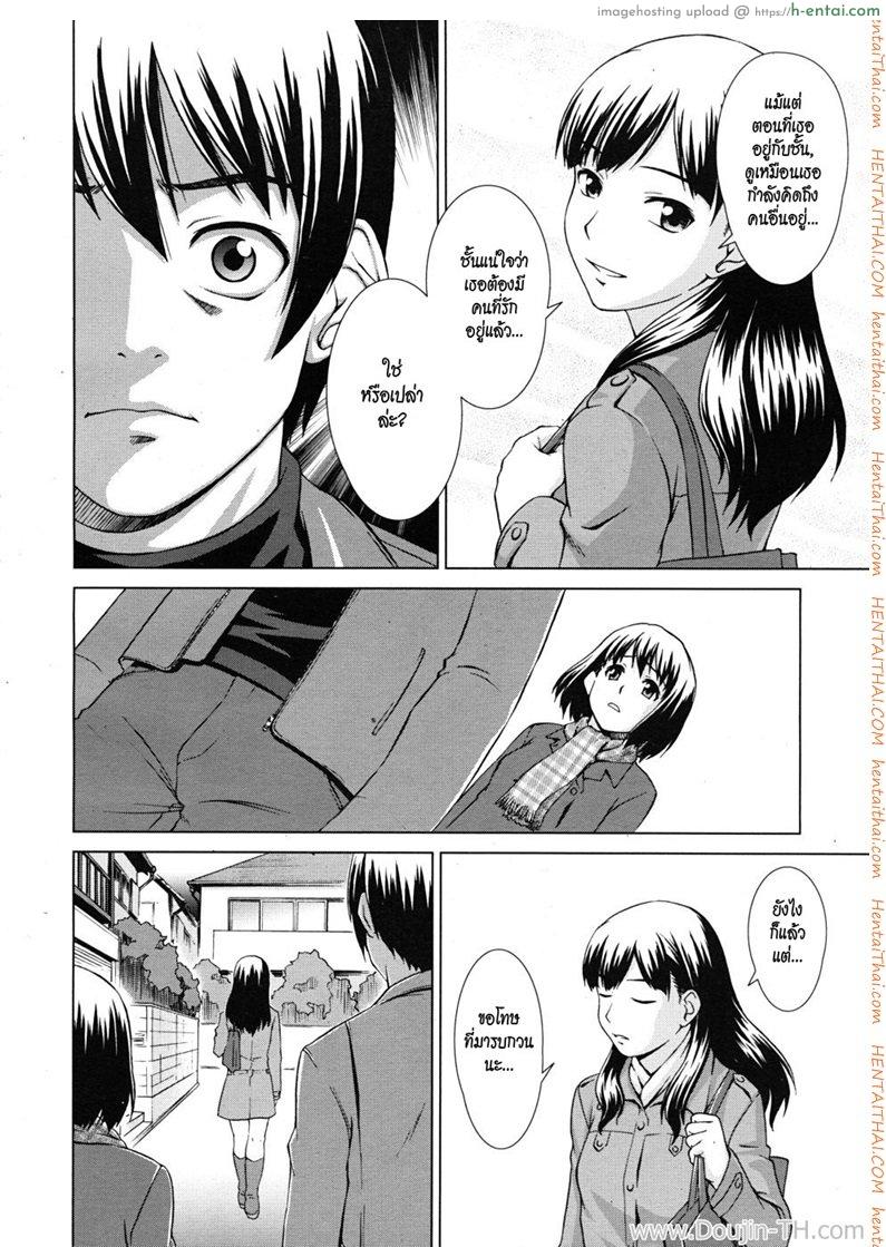 เรารักกันไม่ได้ - แผ่น 8