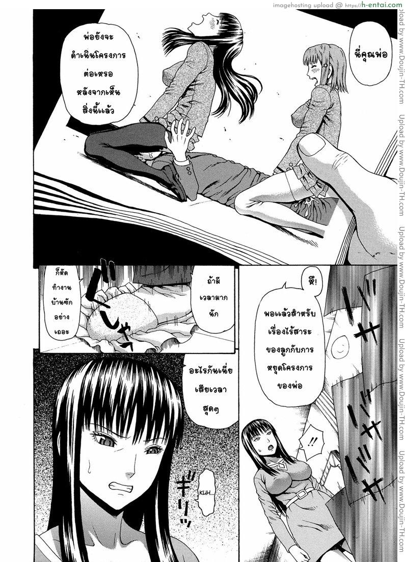 อาจารย์ขาปล้ำหนูที 2 - แผ่น 2