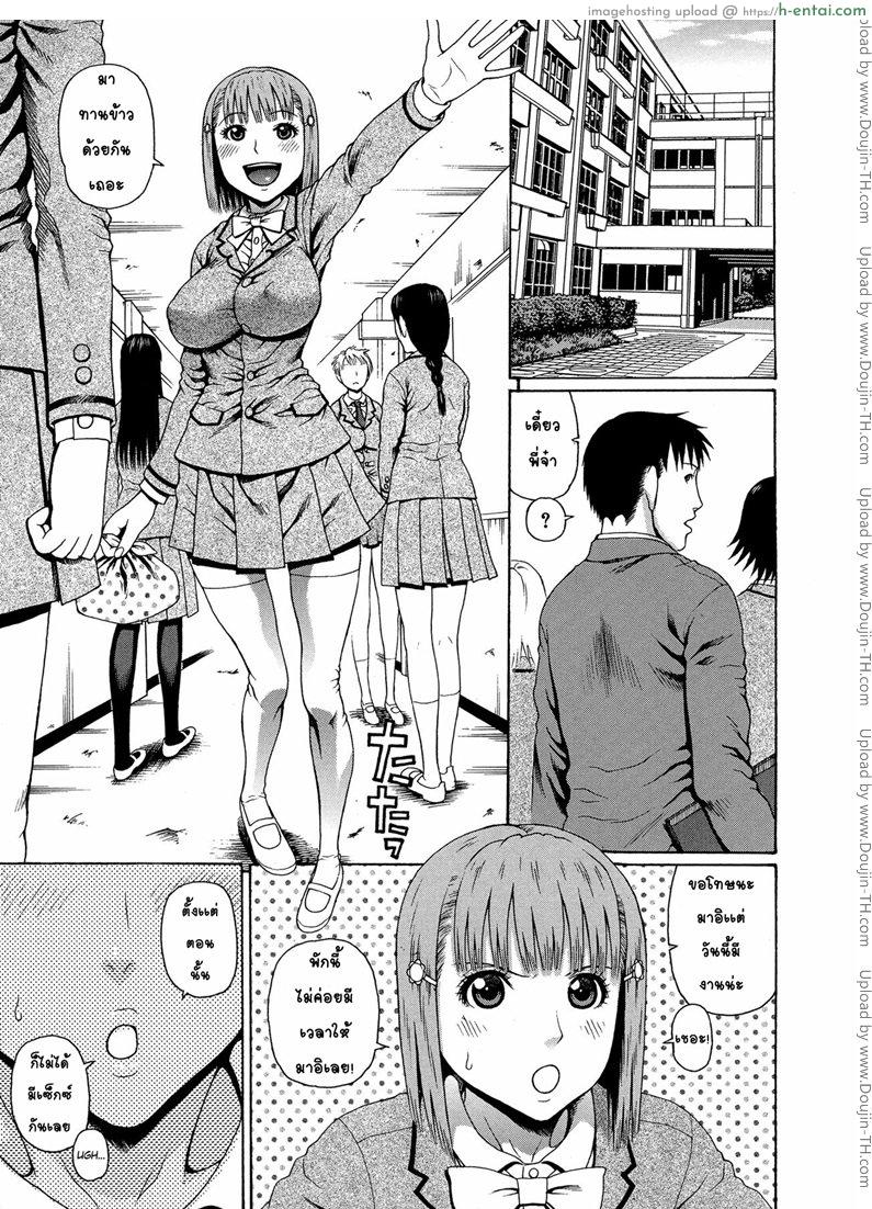 อาจารย์ขาปล้ำหนูที 2 - แผ่น 3