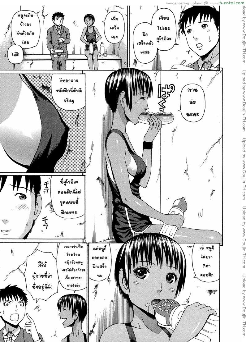 อาจารย์ขาปล้ำหนูที 2 - แผ่น 5