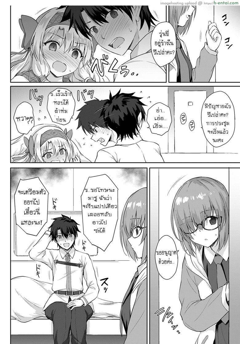 ความพยายามของคุณพี่สาวชิโตไน - แผ่น 7