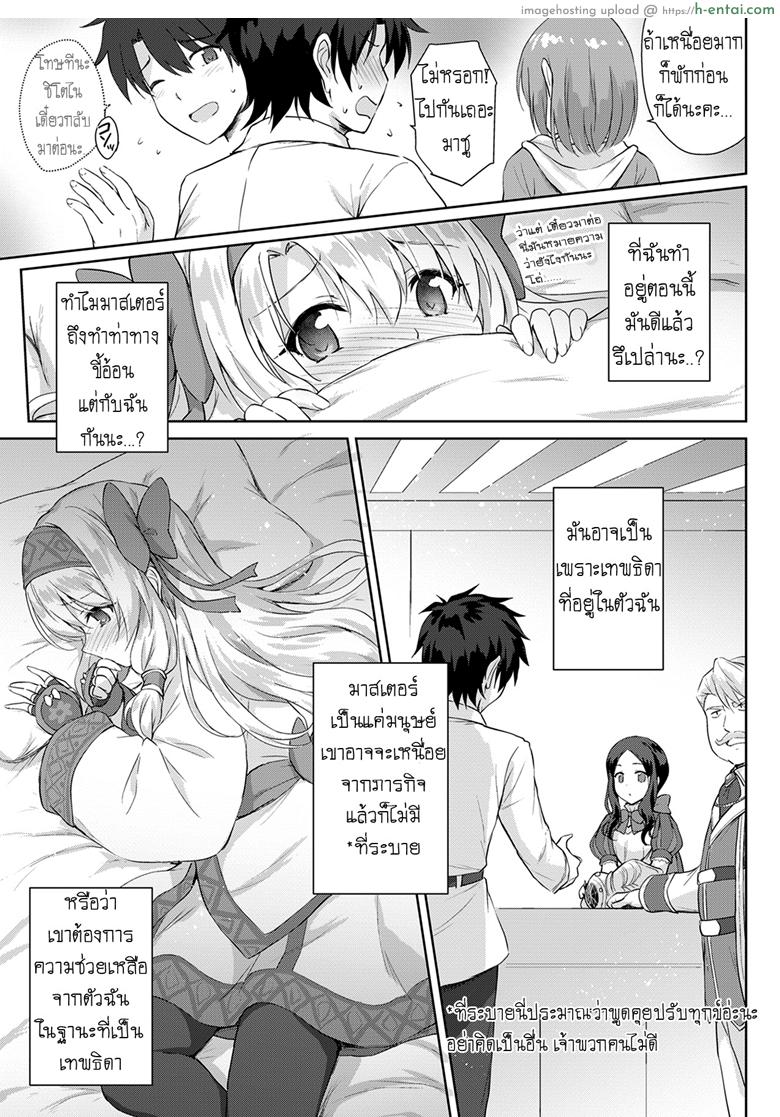 ความพยายามของคุณพี่สาวชิโตไน - แผ่น 8