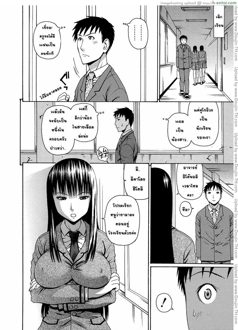 อาจารย์ขาปล้ำหนูที 2 - แผ่น 10