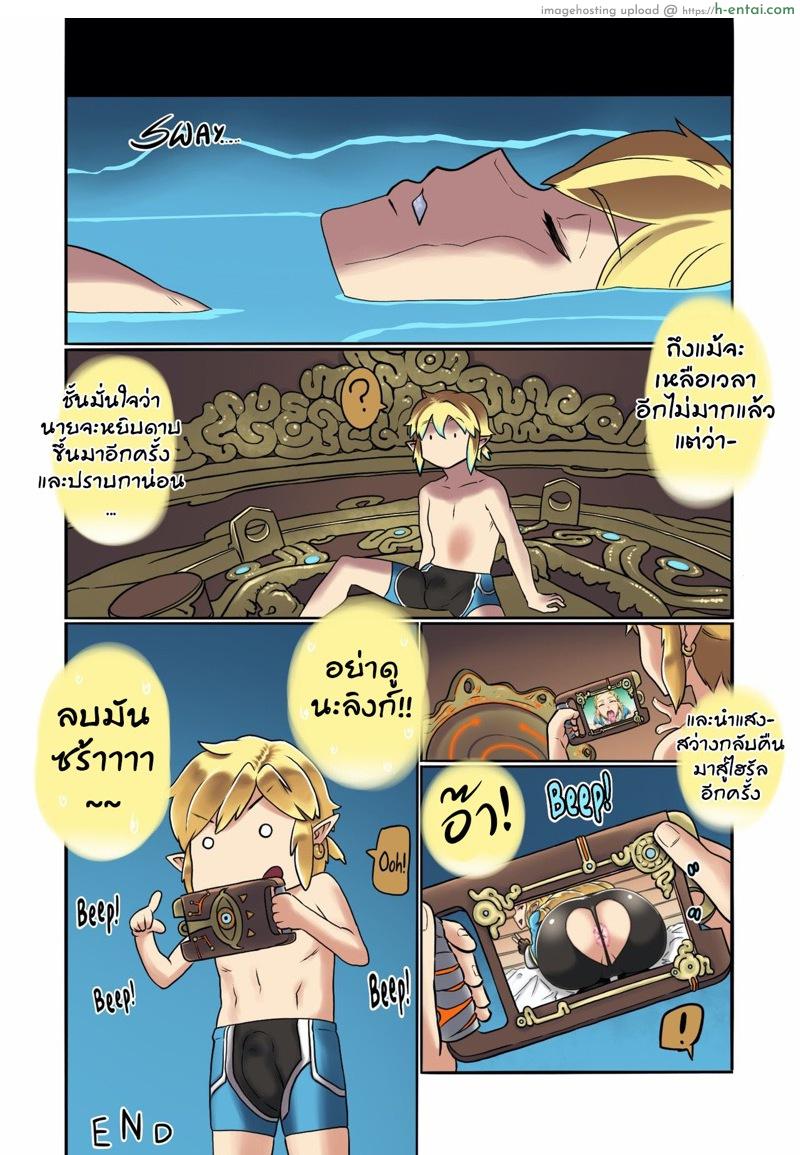 นายต้องปกป้องชั้นไม่ใช่หรอ - แผ่น 23