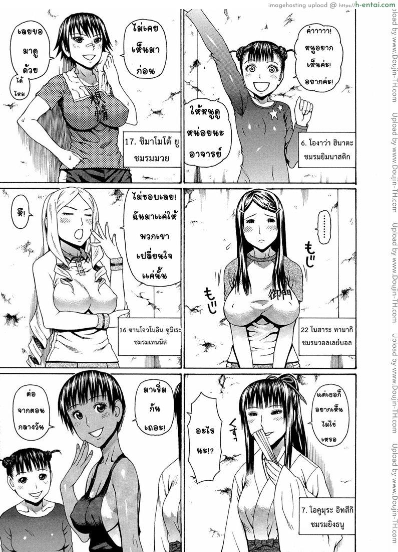 อาจารย์ขาปล้ำหนูที 2 - แผ่น 13