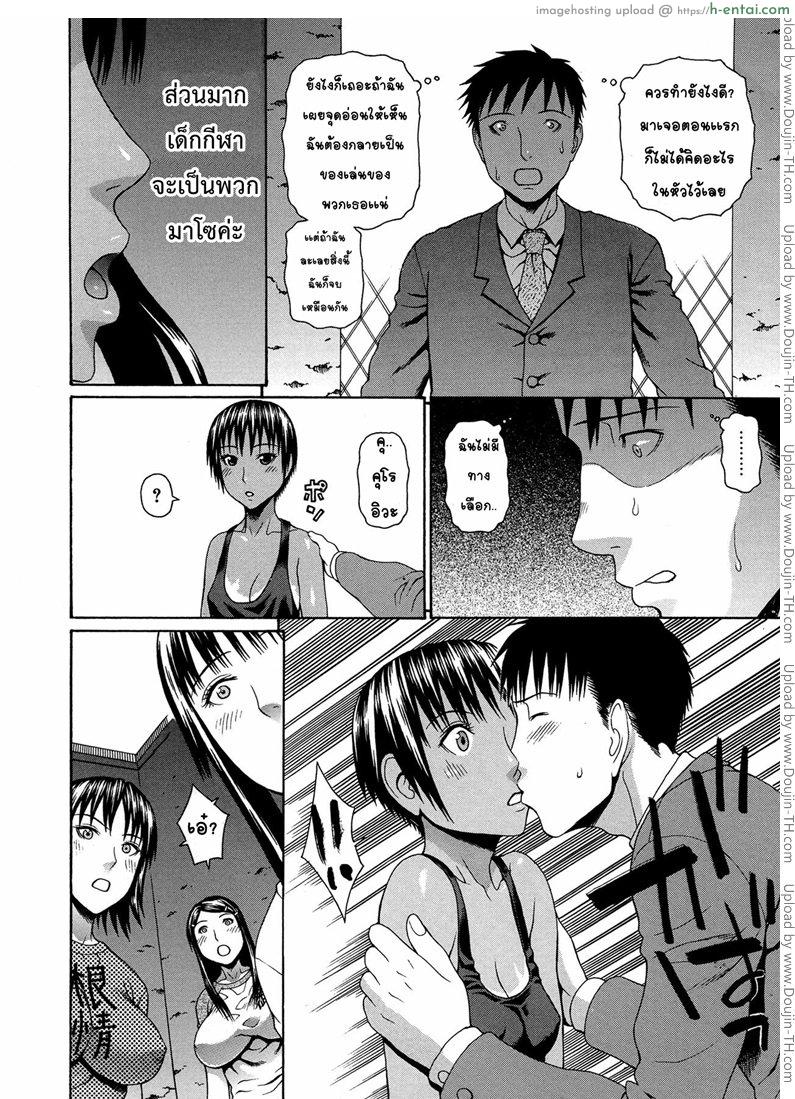 อาจารย์ขาปล้ำหนูที 2 - แผ่น 14