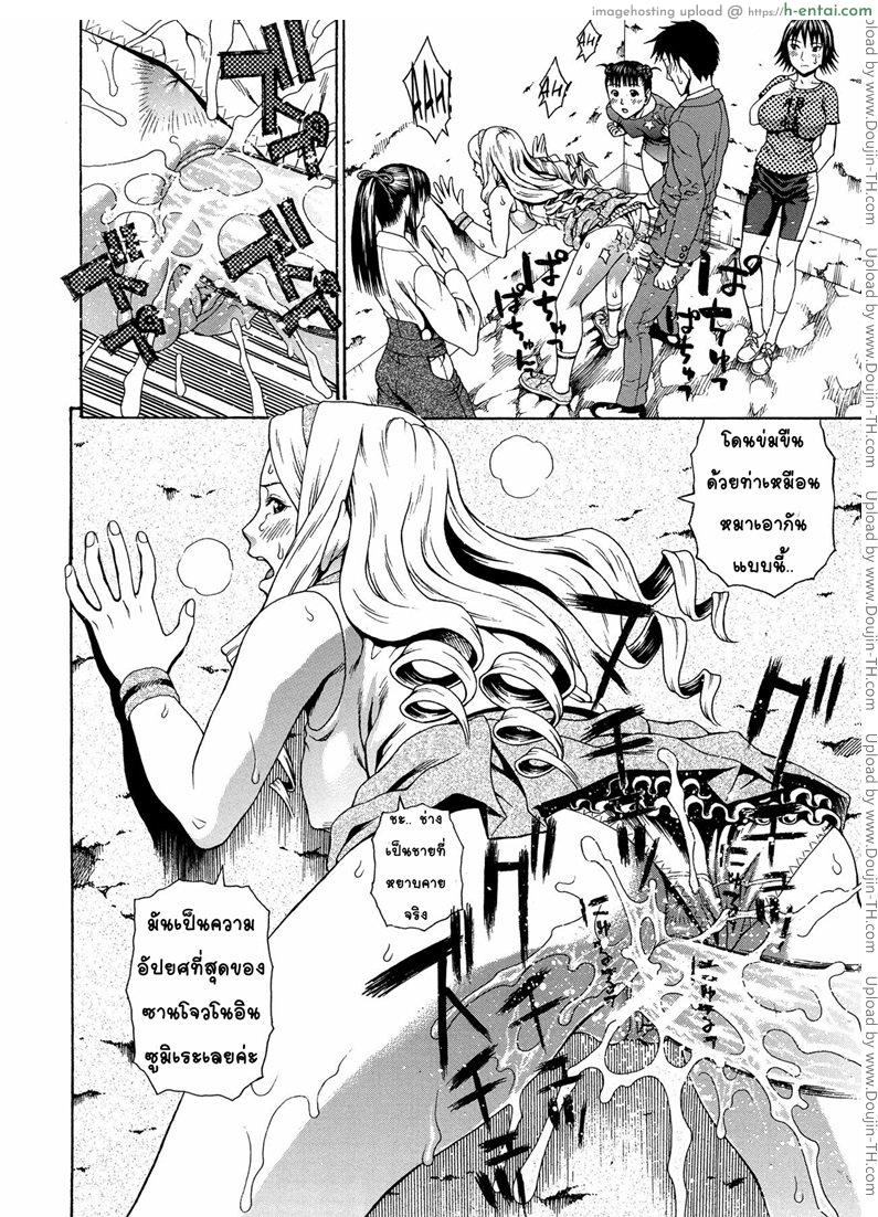 อาจารย์ขาปล้ำหนูที 2 - แผ่น 18