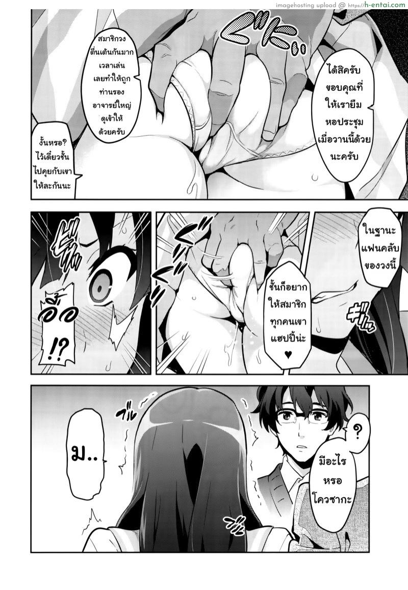 แค่อยากเป็นคนพิเศษ - แผ่น 3