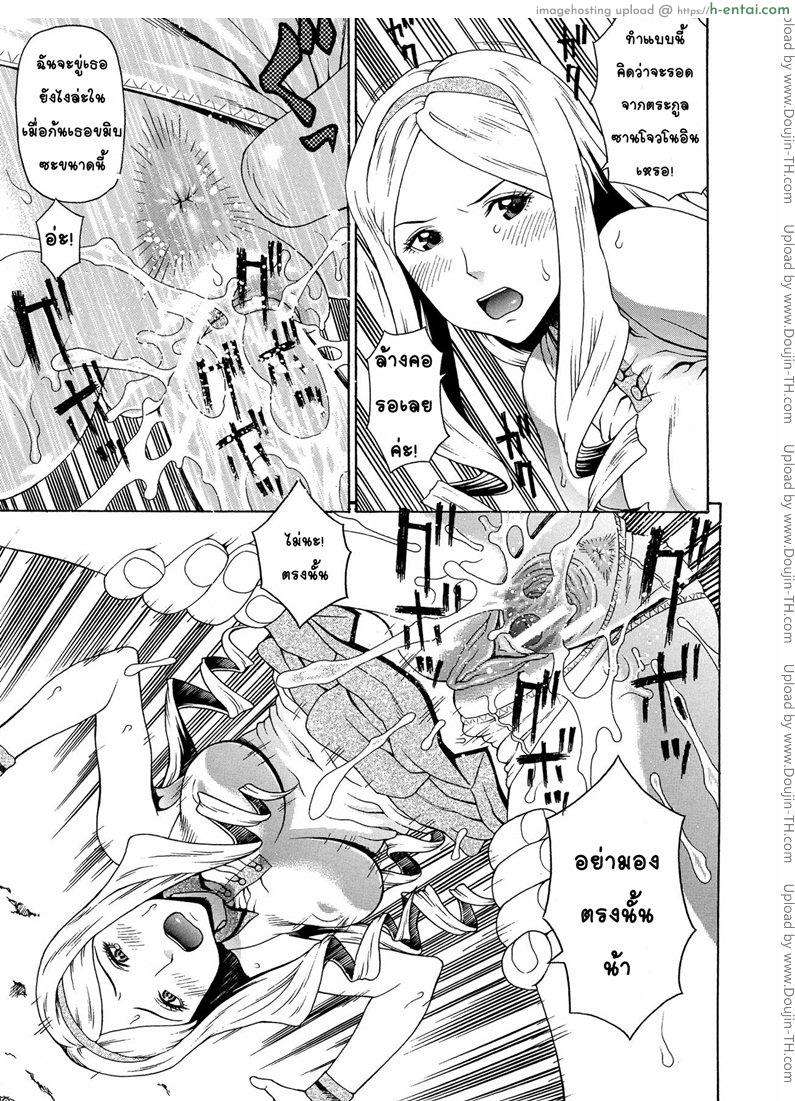 อาจารย์ขาปล้ำหนูที 2 - แผ่น 19