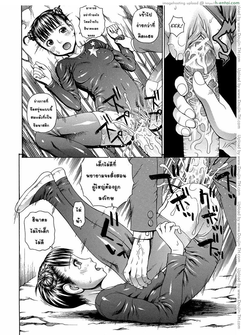 อาจารย์ขาปล้ำหนูที 2 - แผ่น 20