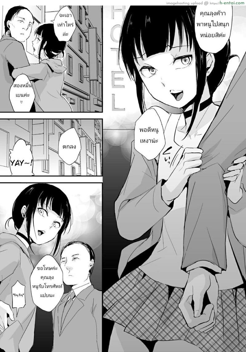 กับดักสองพี่น้อง - แผ่น 2