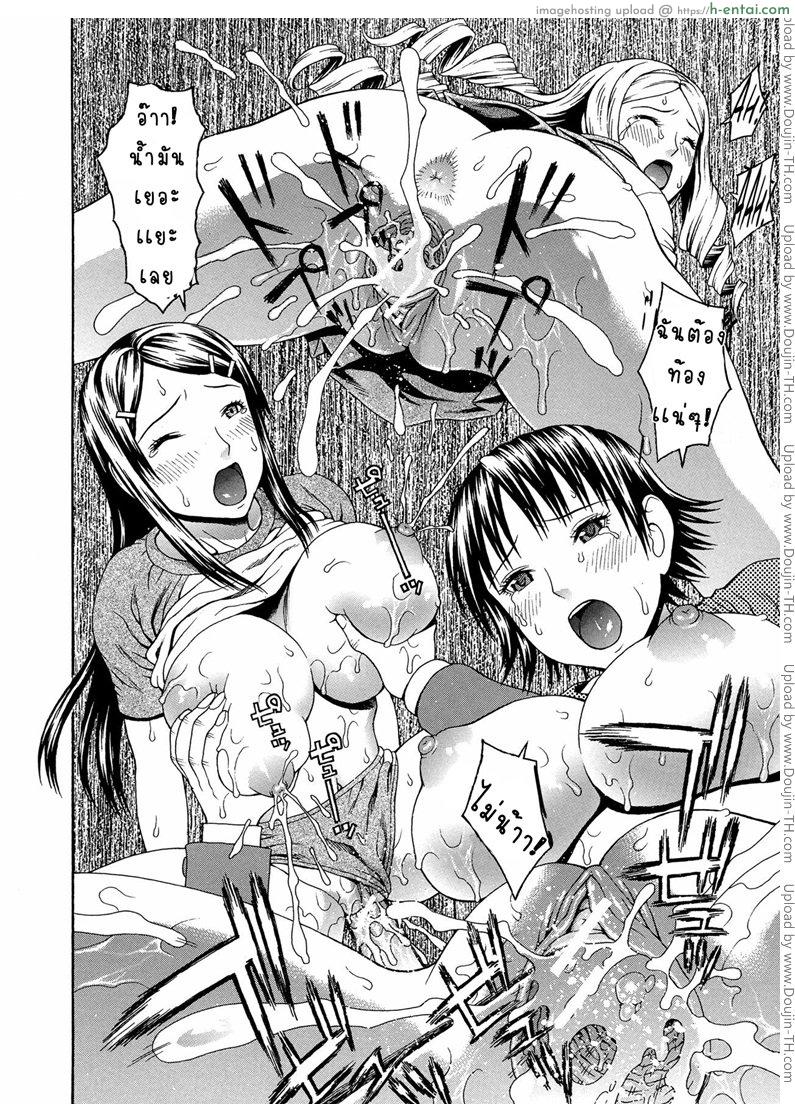 อาจารย์ขาปล้ำหนูที 2 - แผ่น 28