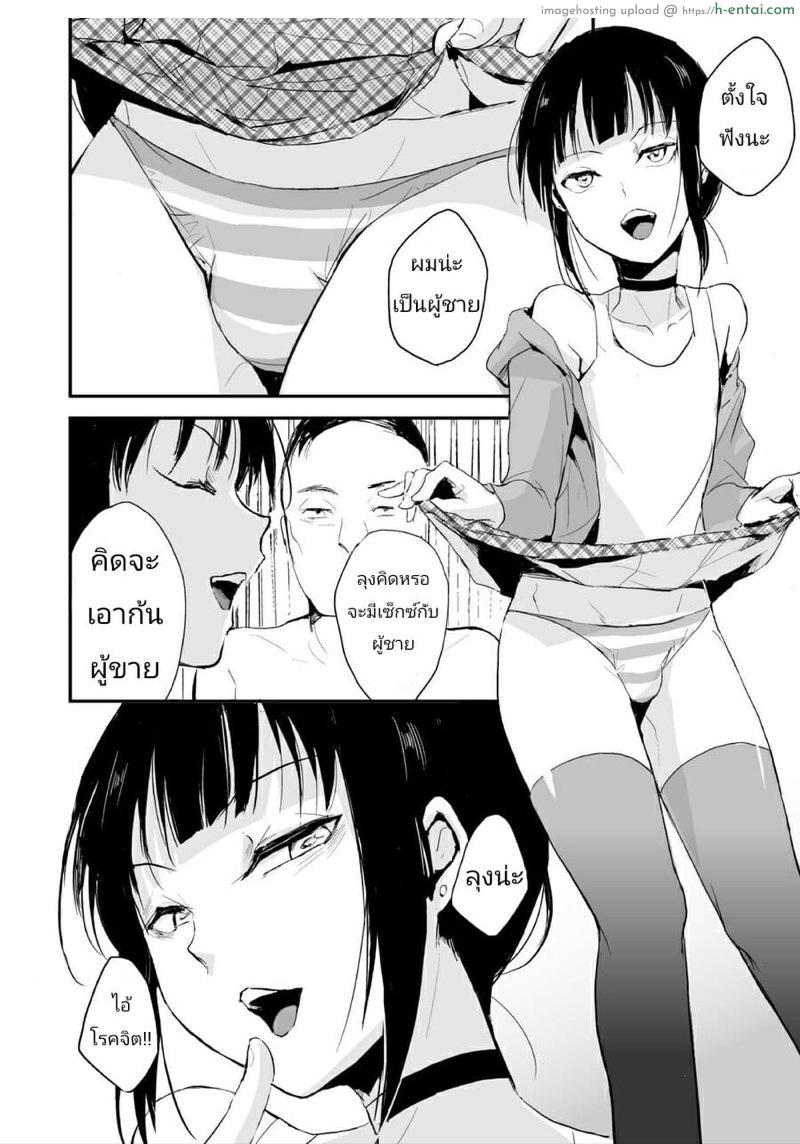 กับดักสองพี่น้อง - แผ่น 6