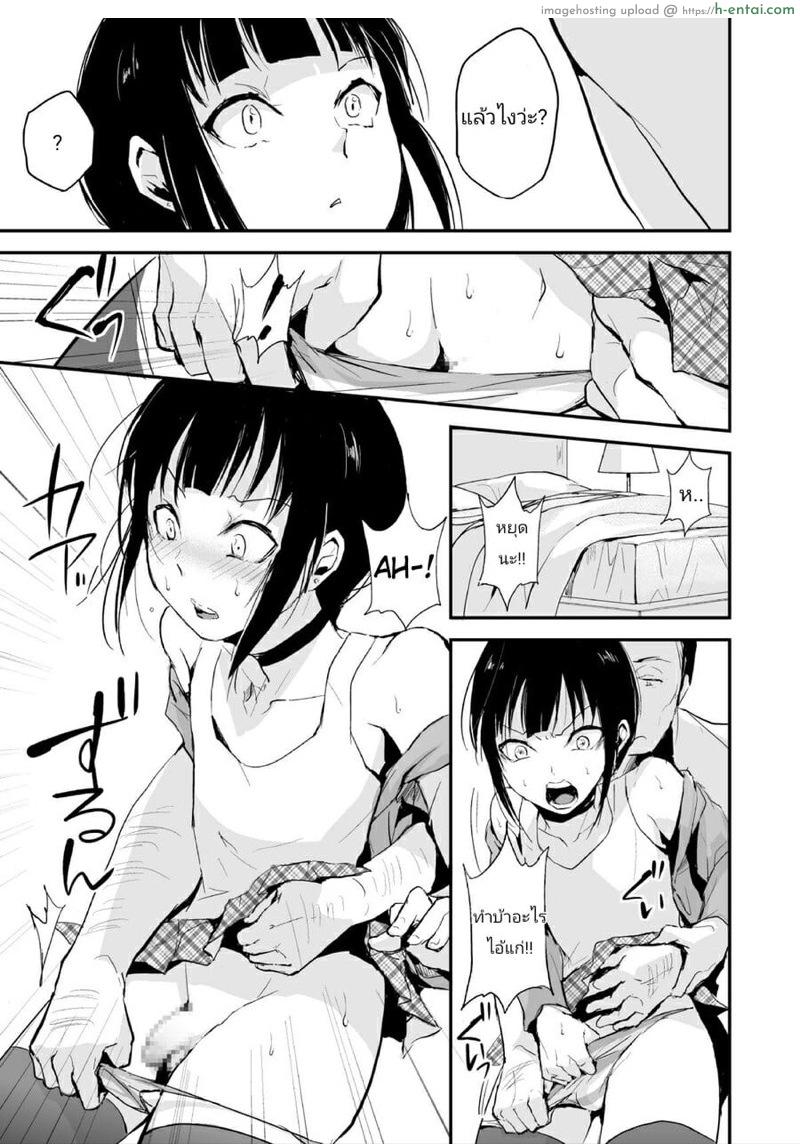 กับดักสองพี่น้อง - แผ่น 7