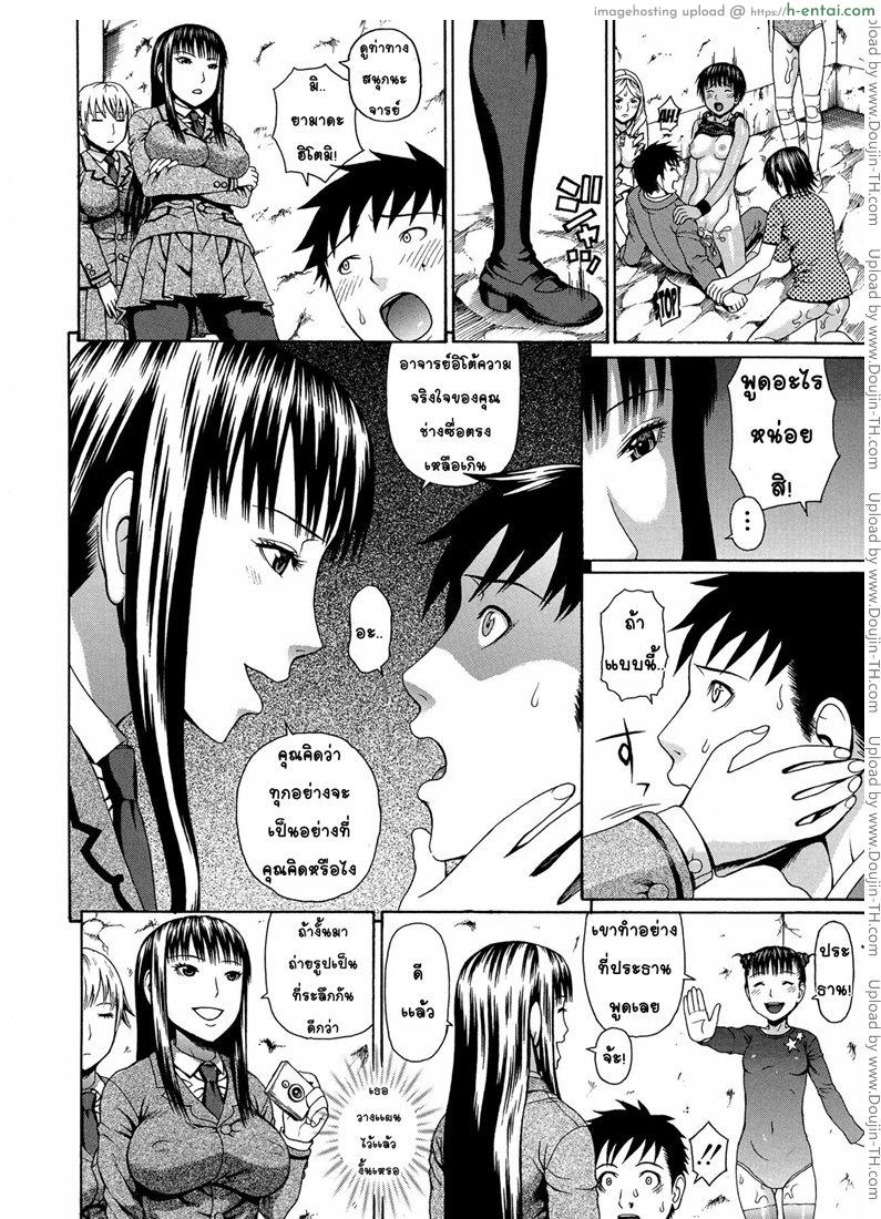 อาจารย์ขาปล้ำหนูที 2 - แผ่น 32