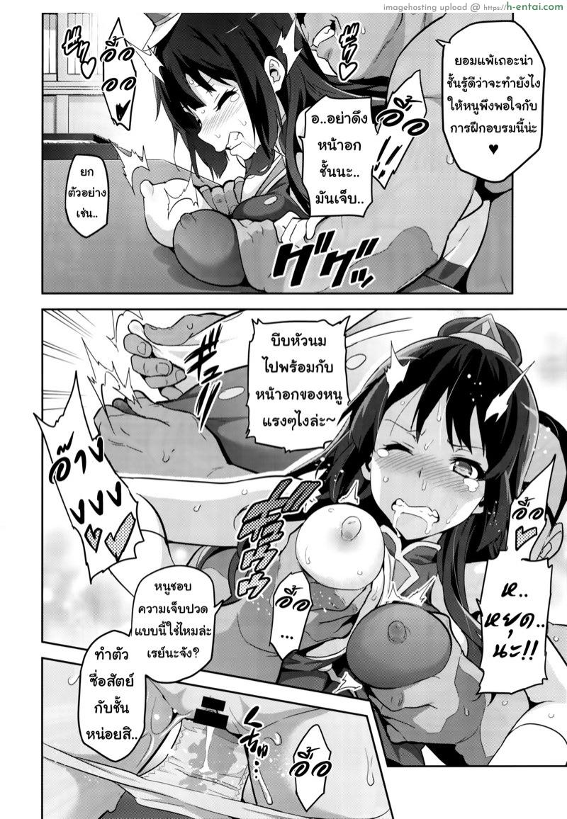 แค่อยากเป็นคนพิเศษ - แผ่น 19