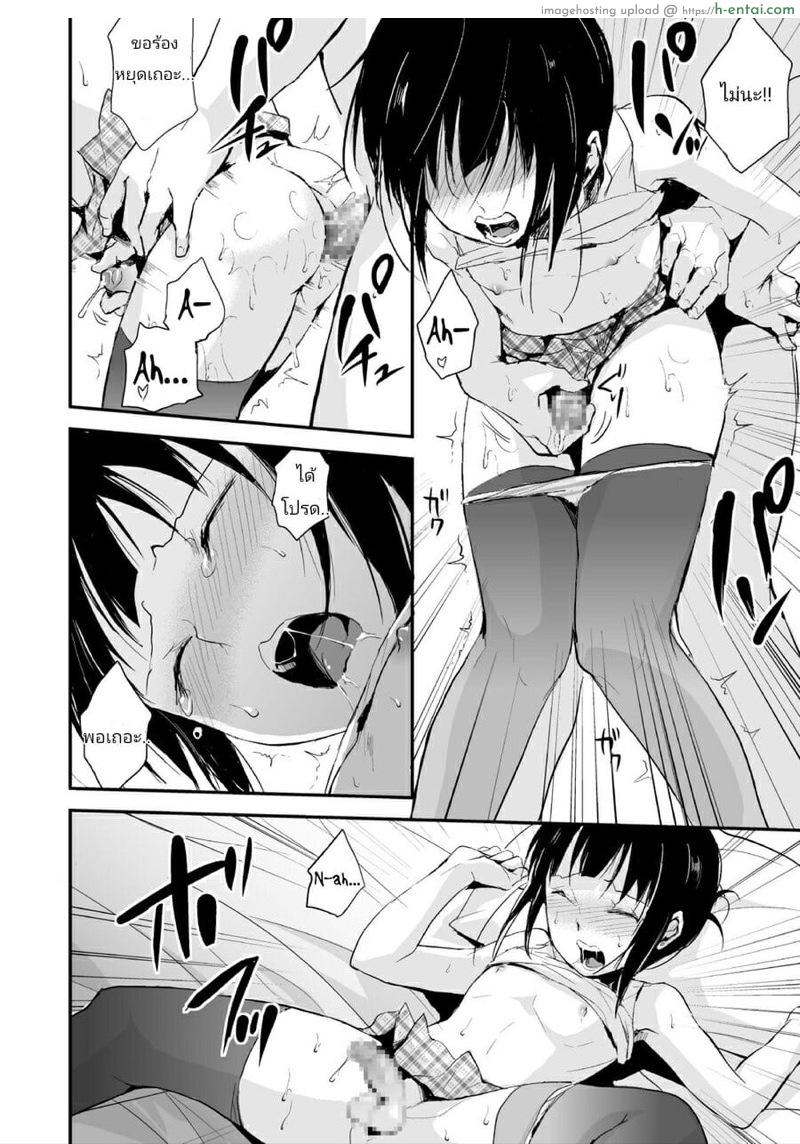 กับดักสองพี่น้อง - แผ่น 14