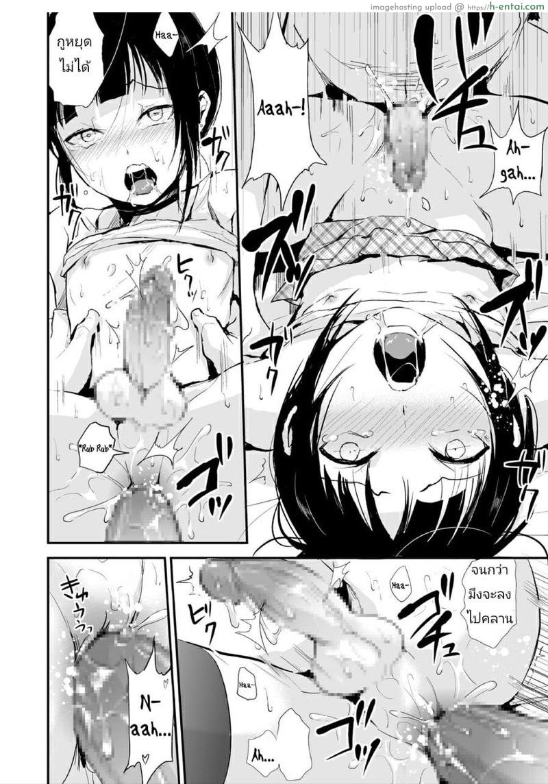 กับดักสองพี่น้อง - แผ่น 16