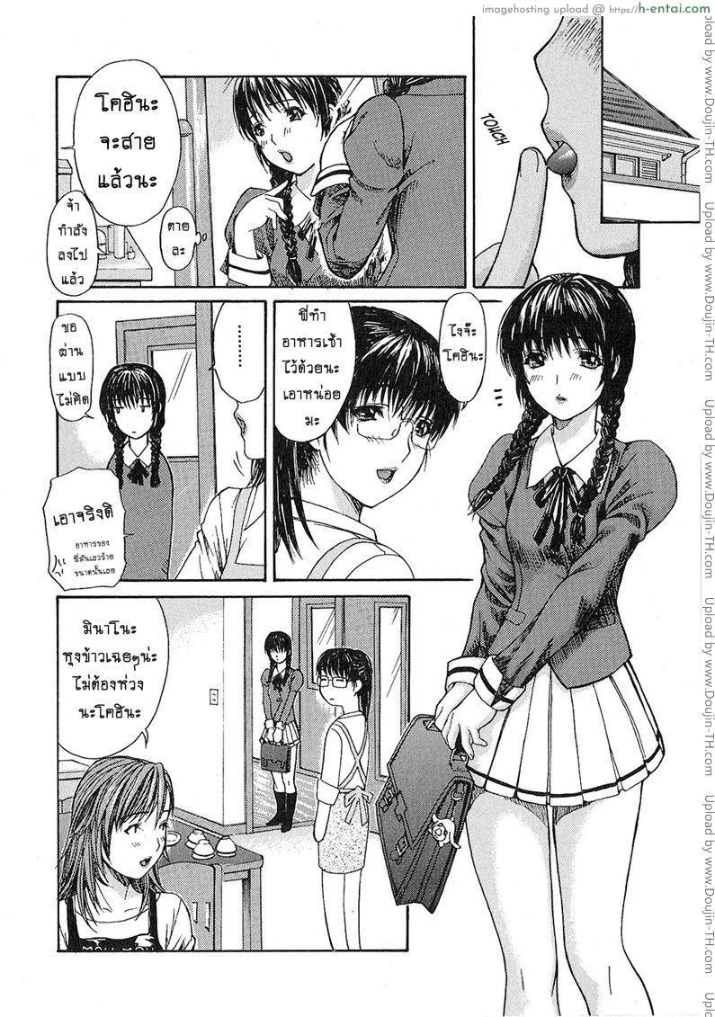 ติวเสียว สาวข้างบ้าน 6 - เข้ามาแล้ว แท่งใหญ่ๆ แท่งนั้น - แผ่น 4