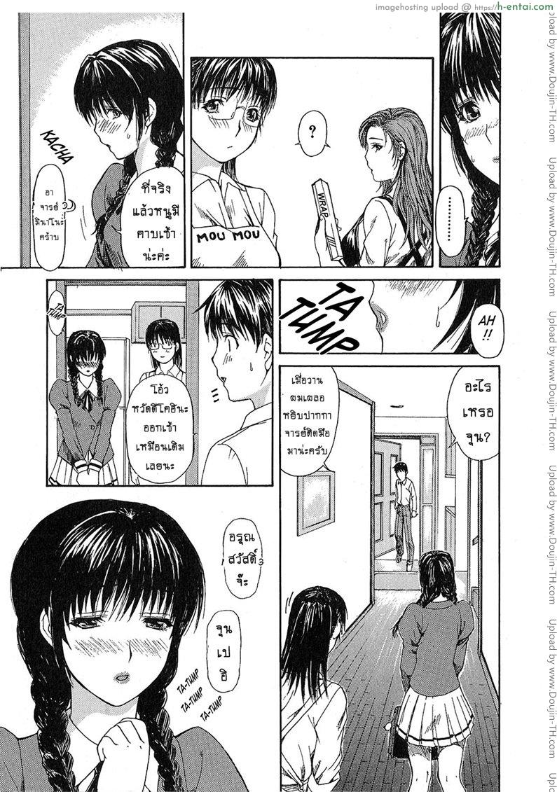 ติวเสียว สาวข้างบ้าน 6 - เข้ามาแล้ว แท่งใหญ่ๆ แท่งนั้น - แผ่น 5