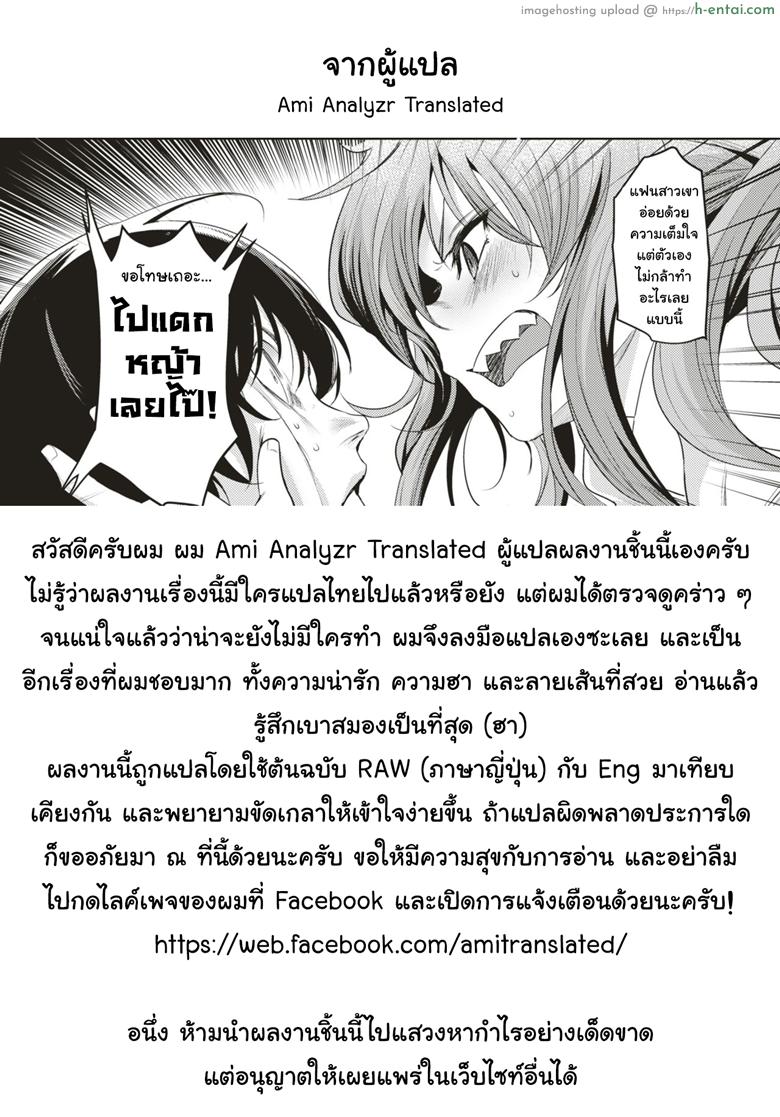 ถ้าได้ลองกลัวติดใจ - แผ่น 21