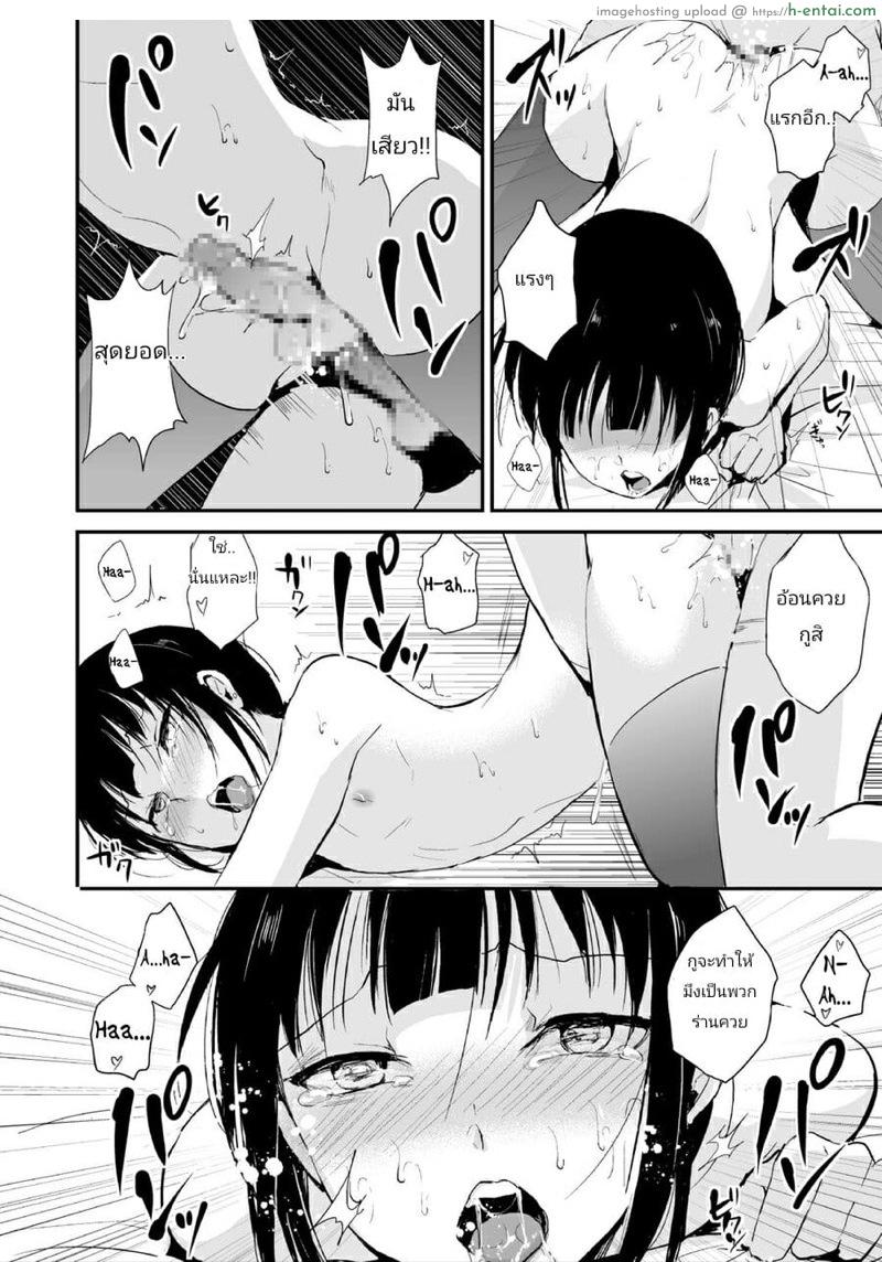 กับดักสองพี่น้อง - แผ่น 26