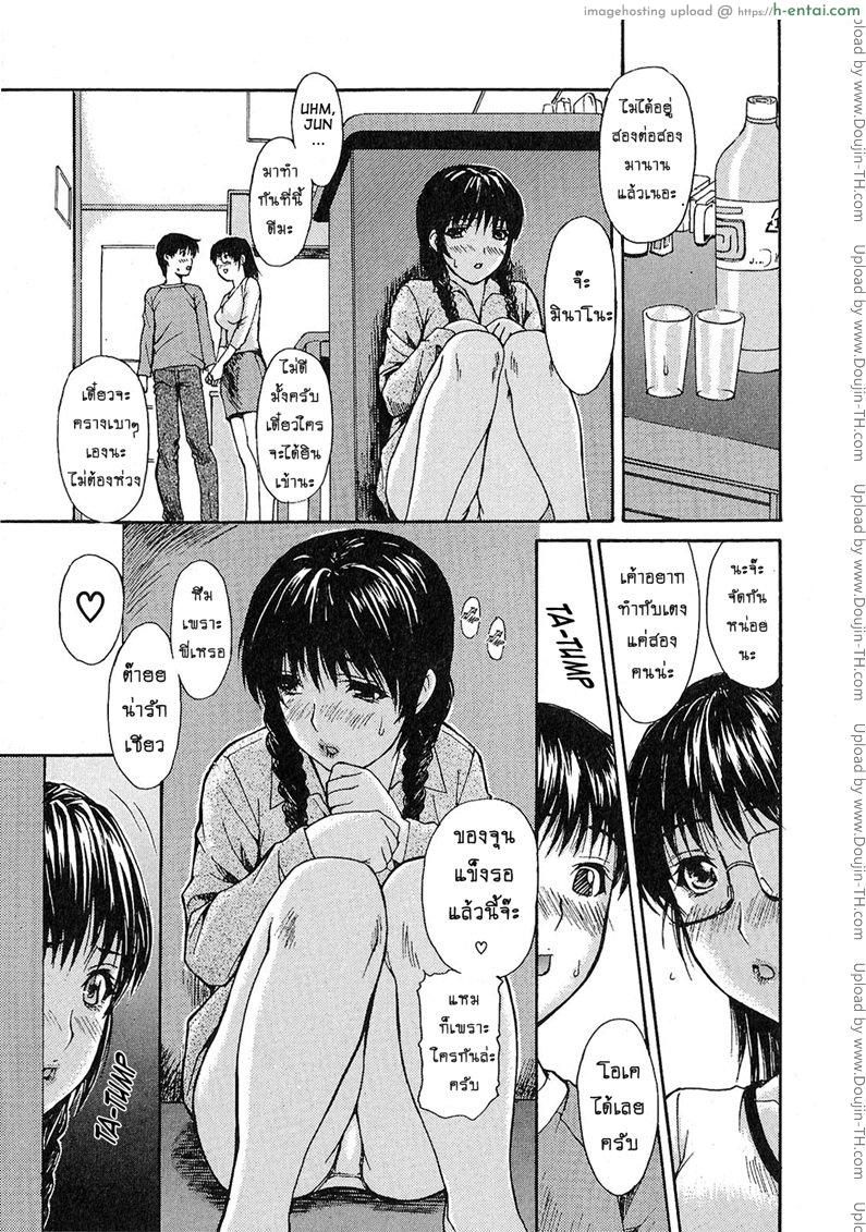 ติวเสียว สาวข้างบ้าน 6 - เข้ามาแล้ว แท่งใหญ่ๆ แท่งนั้น - แผ่น 9