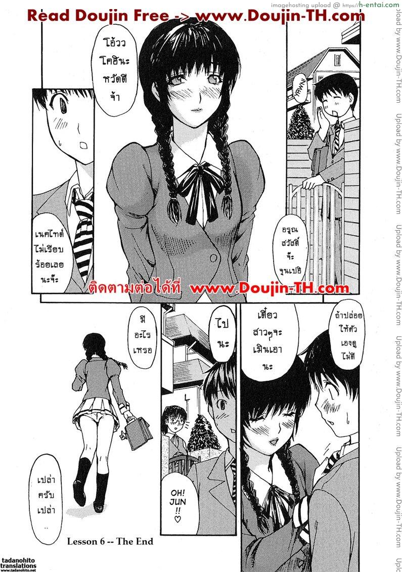 ติวเสียว สาวข้างบ้าน 6 - เข้ามาแล้ว แท่งใหญ่ๆ แท่งนั้น - แผ่น 18