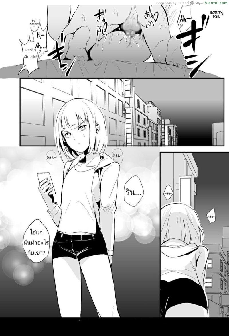 กับดักสองพี่น้อง - แผ่น 32