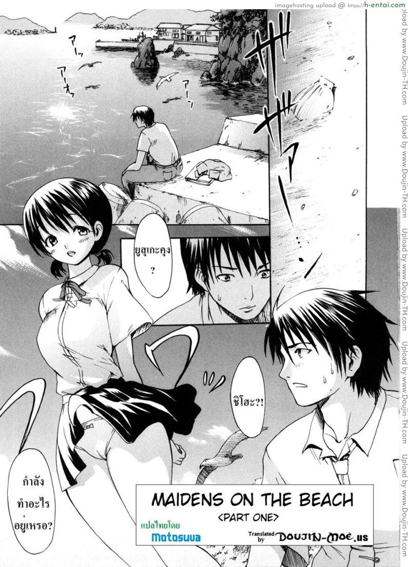 เธอกับเขา เราสามคน - แผ่น 3