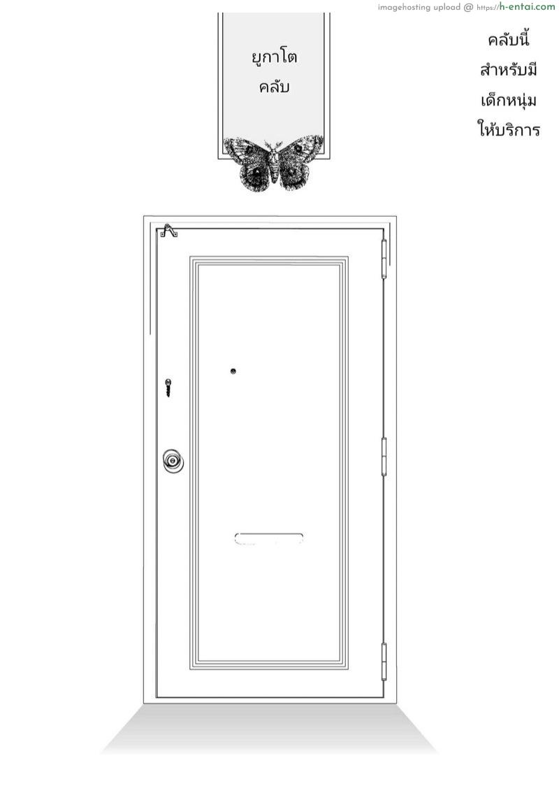 คลับสาวดุ้น - แผ่น 2