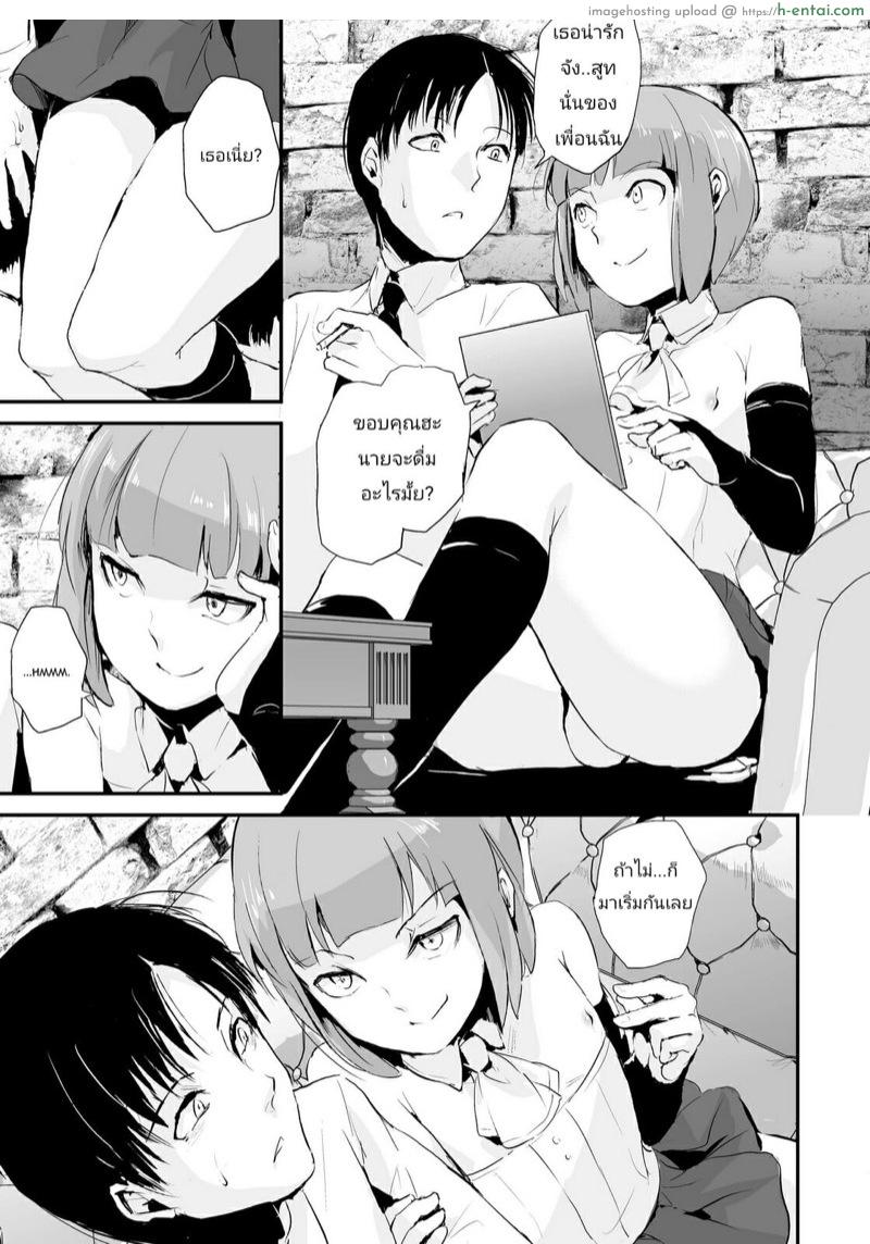 คลับสาวดุ้น - แผ่น 6