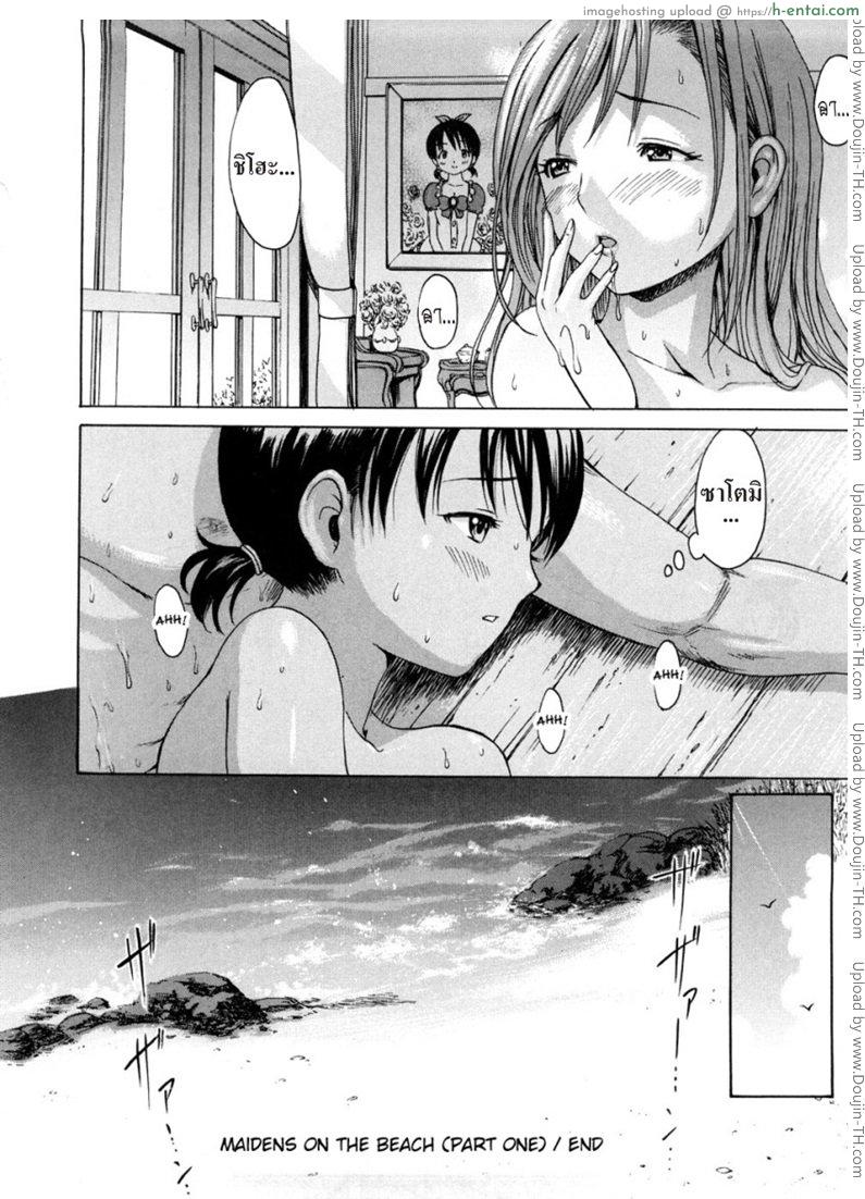 เธอกับเขา เราสามคน - แผ่น 14