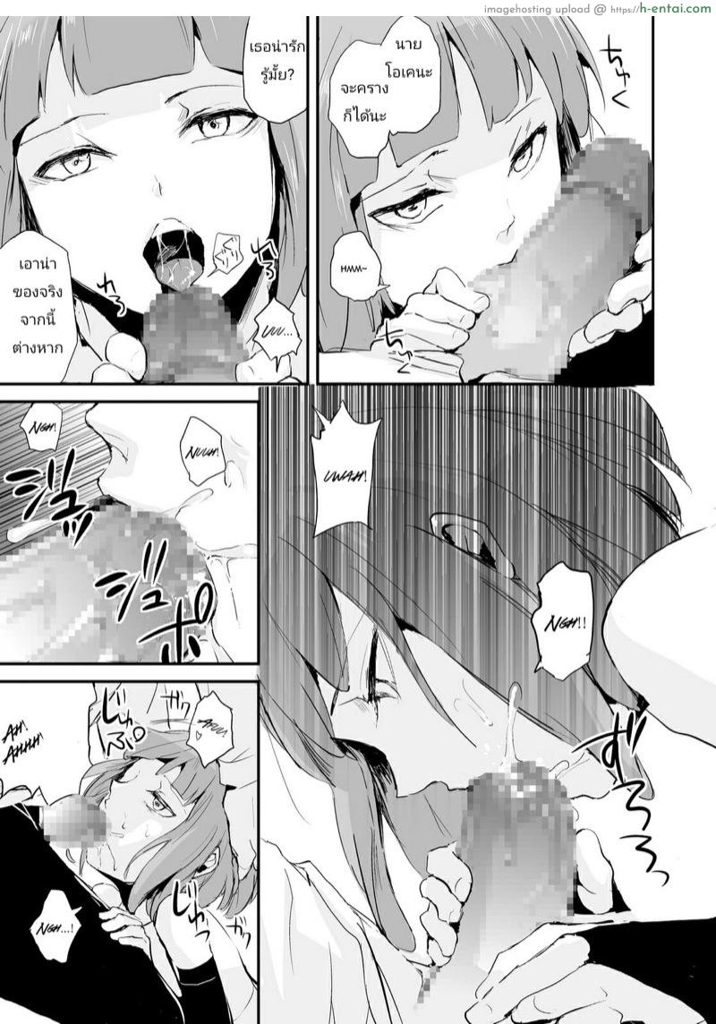 คลับสาวดุ้น - แผ่น 8