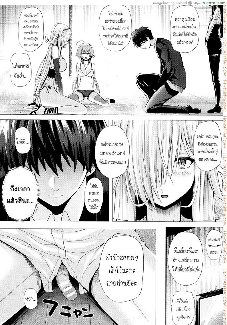 โดจิน เธอกับเขา เราสามคน 2 จบ Kick Ass แปลไทย 6