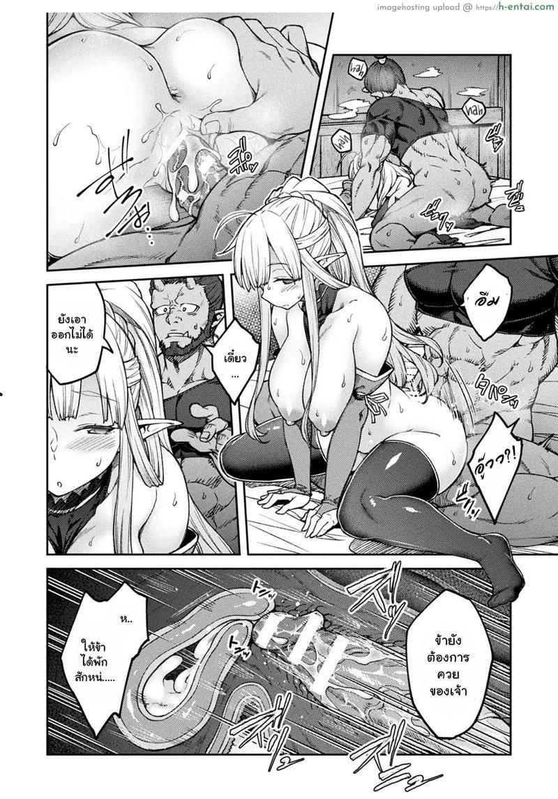 วันนี้จะมีผัวเป็นตัวเป็นตน - แผ่น 18