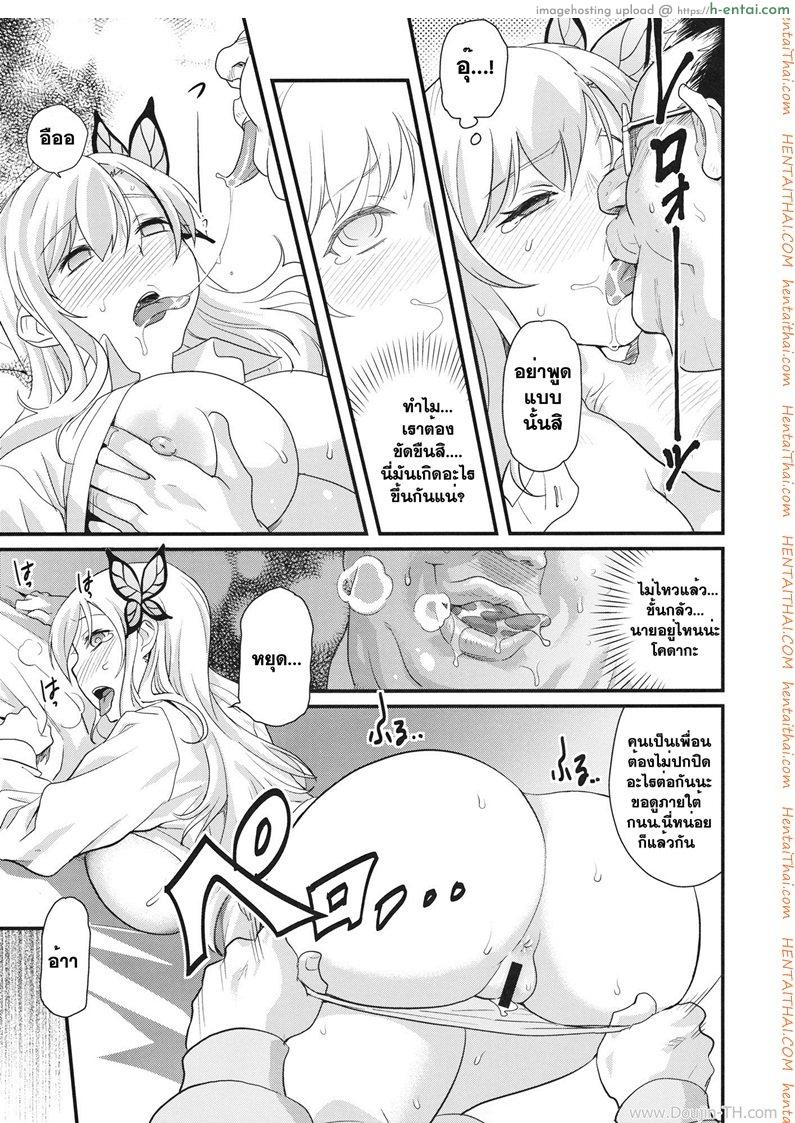 โดนโอตาคุแบล็คเมย์ - แผ่น 6