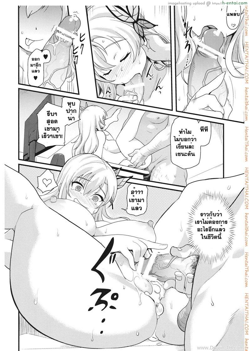 โดนโอตาคุแบล็คเมย์ - แผ่น 17