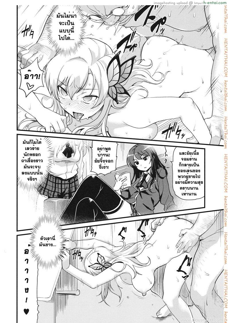 โดนโอตาคุแบล็คเมย์ - แผ่น 19