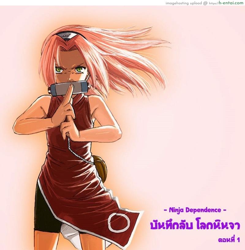 บันทึกลับ โลกนินจา 1 - แผ่น 1