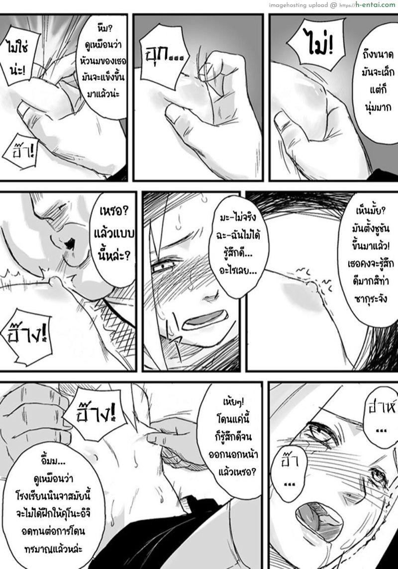 บันทึกลับ โลกนินจา 1 - แผ่น 4