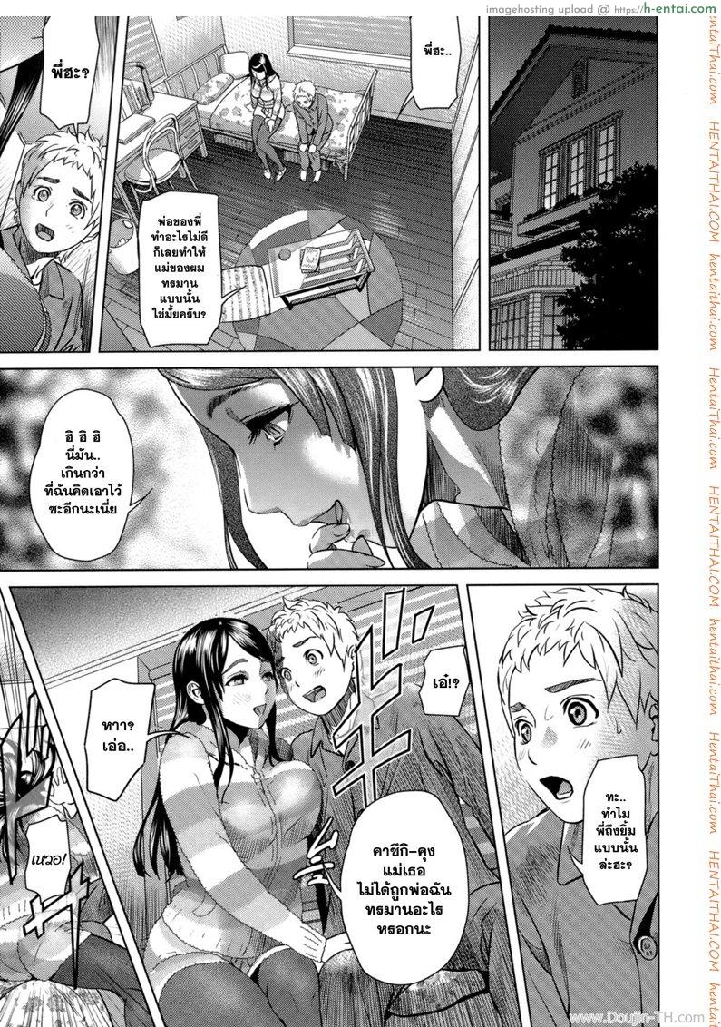 พ่อปล้ำน้า พี่เอาน้อง - แผ่น 3