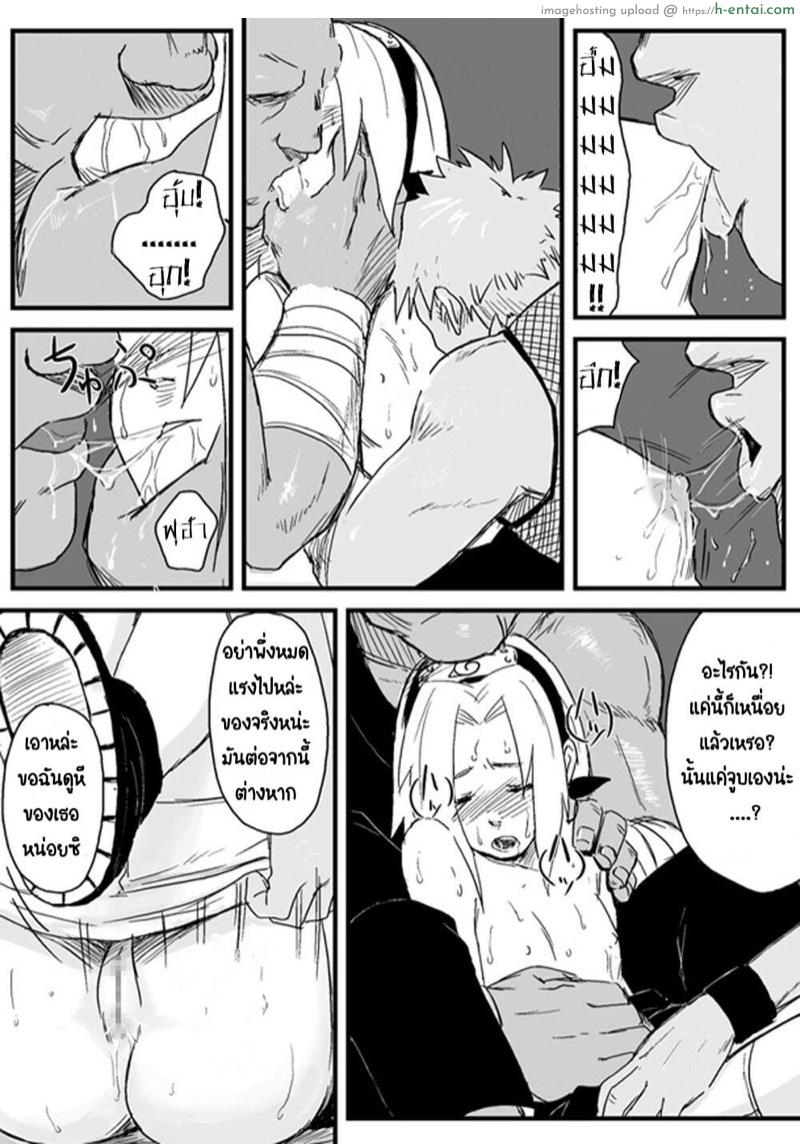 บันทึกลับ โลกนินจา 1 - แผ่น 6