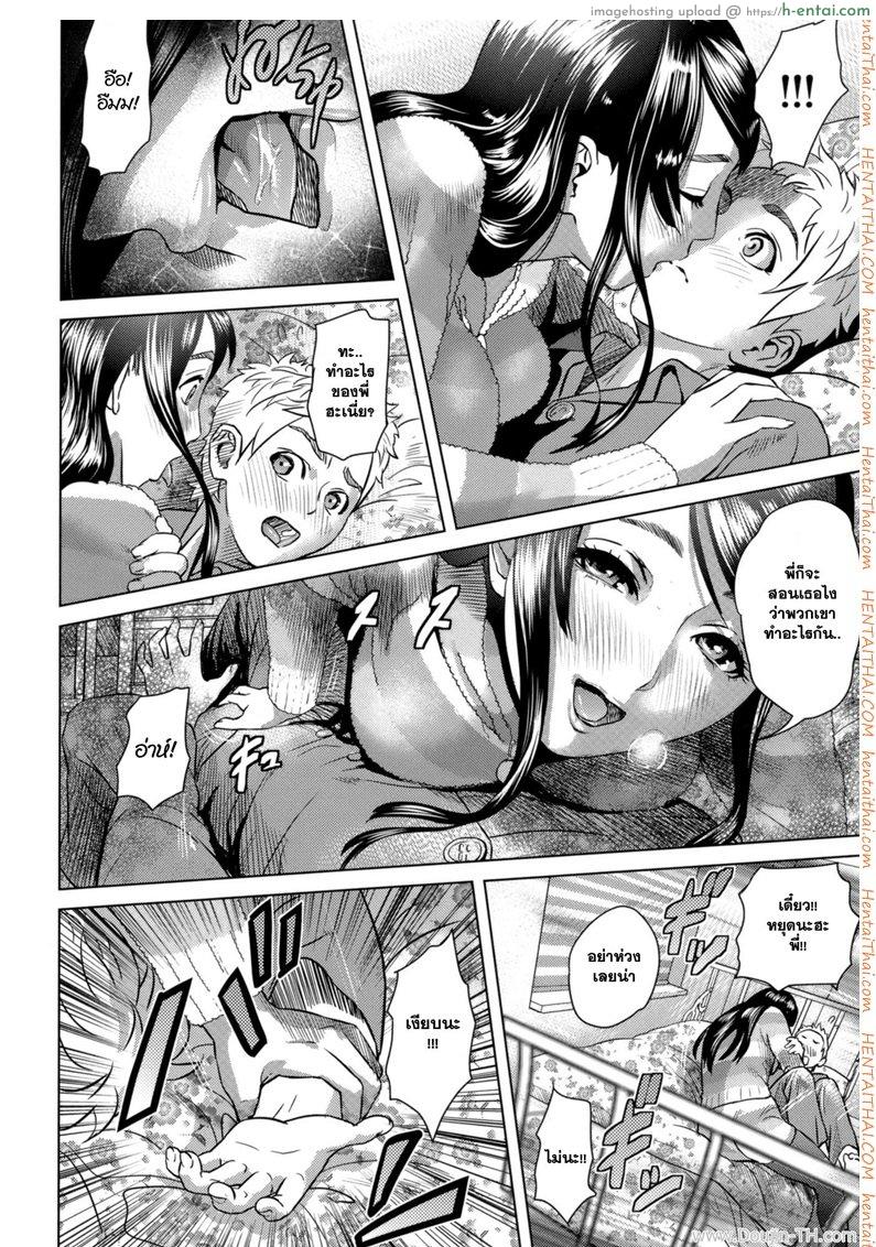 พ่อปล้ำน้า พี่เอาน้อง - แผ่น 4