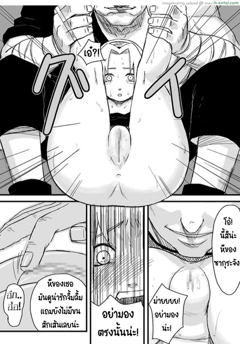 บันทึกลับ โลกนินจา 1 - แผ่น 7