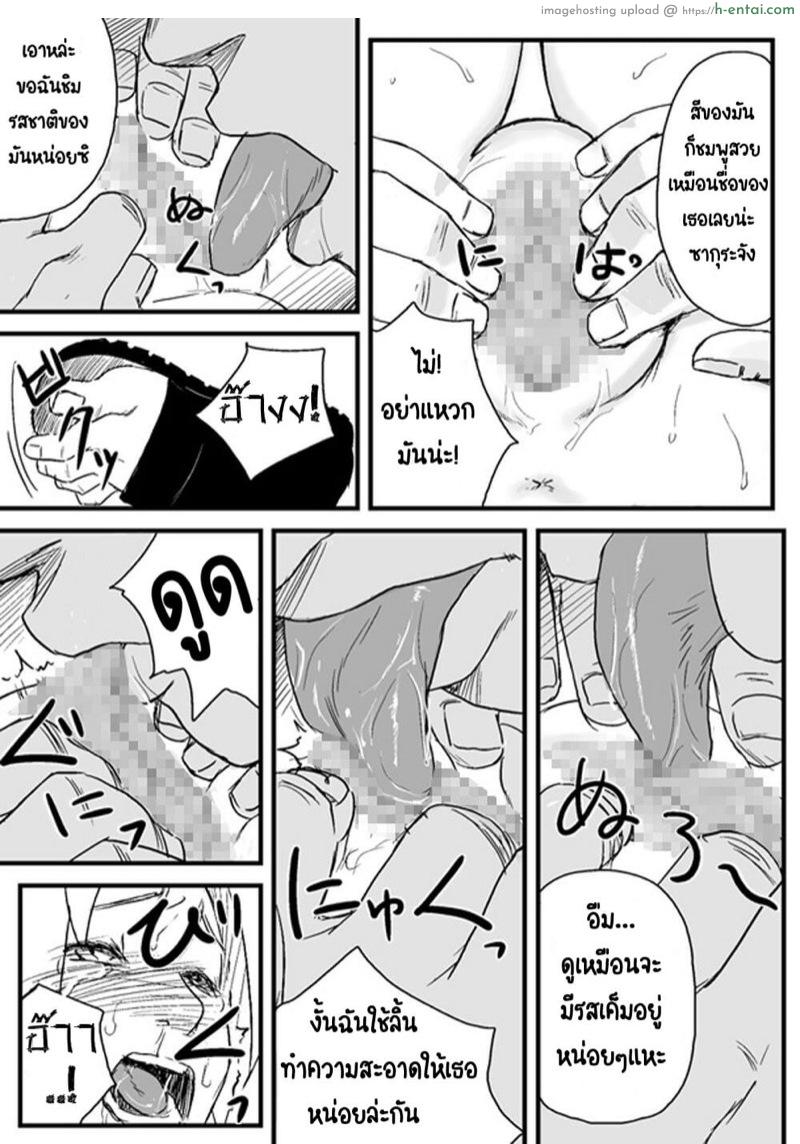 บันทึกลับ โลกนินจา 1 - แผ่น 8