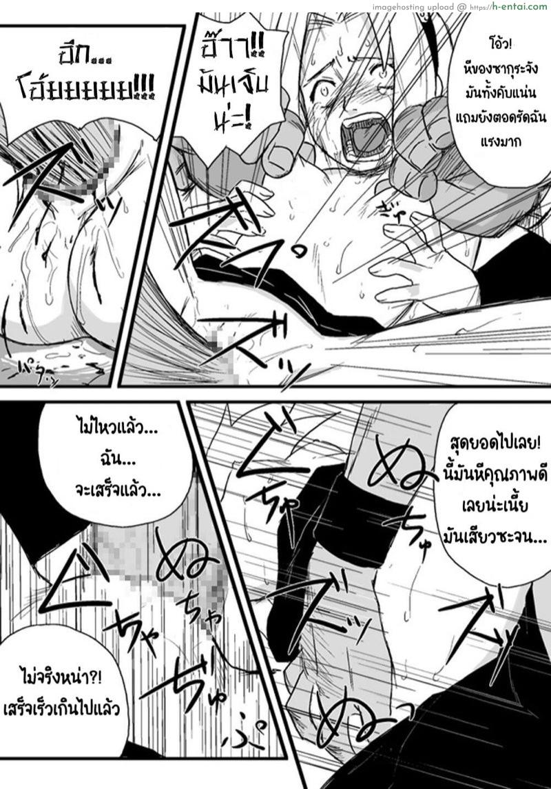 บันทึกลับ โลกนินจา 1 - แผ่น 12