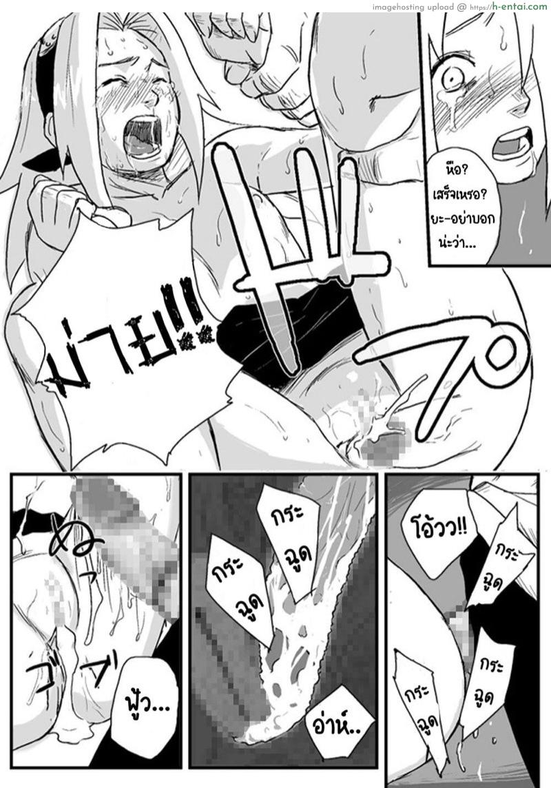 บันทึกลับ โลกนินจา 1 - แผ่น 13